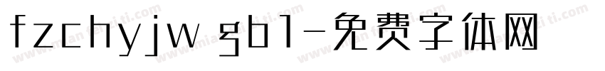 fzchyjw gb1字体转换
